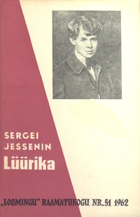 Lüürika