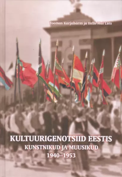 Kultuurigenotsiid Eestis. Kunstnikud ja muusikud 1940-1953