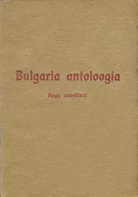 Bulgaria antoloogia