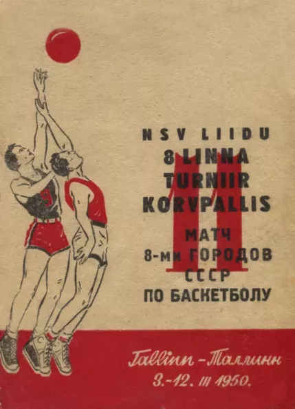 NSV Liidu kaheksa linna 11. korvpalliturniir